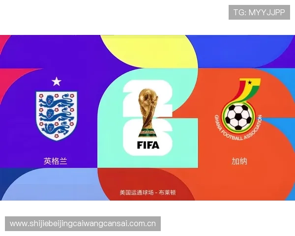 世界杯英格兰VS加纳比赛大小球走势分析报告及未来趋势预测 世界杯英格兰VS加纳比赛大小球走势分析报告及未来趋势预测
