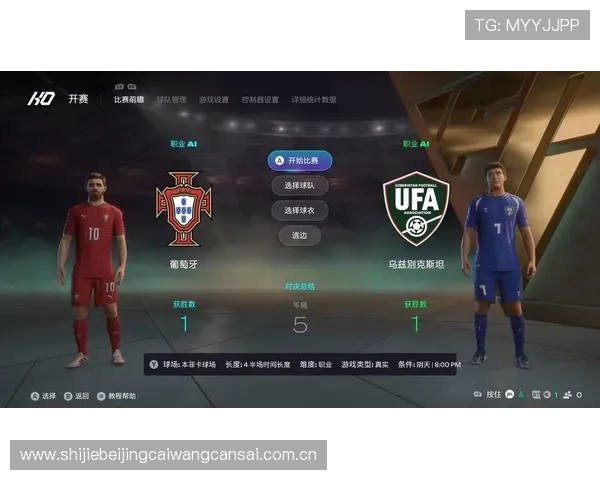 乌兹别克斯坦对阵葡萄牙比赛场地的赛事安排与比赛日程信息