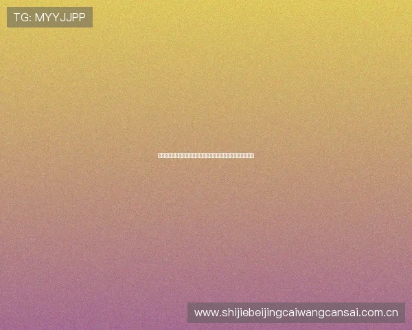 阿根廷世界杯客场球衣的特色与约旦队在比赛中的穿着情况详解